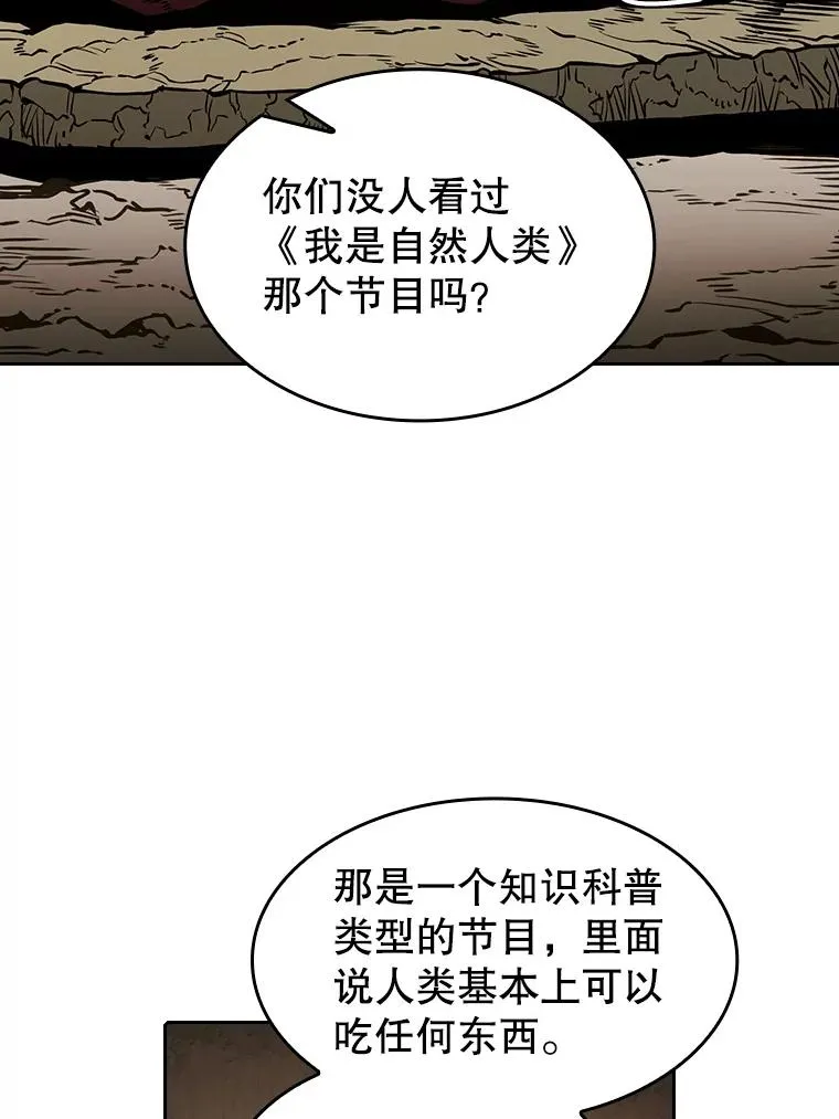 32.深渊失踪者 第80页