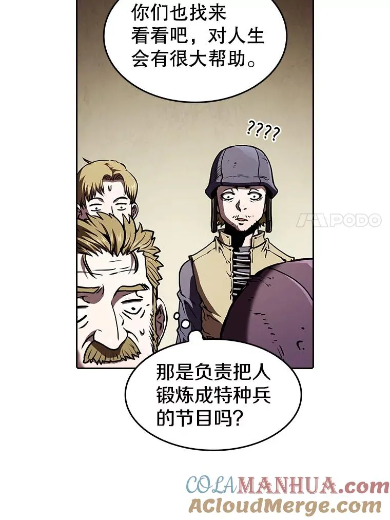 32.深渊失踪者 第81页