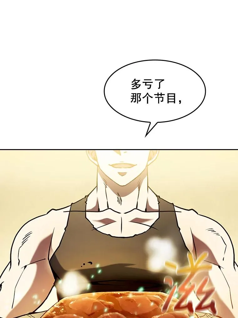 32.深渊失踪者 第82页