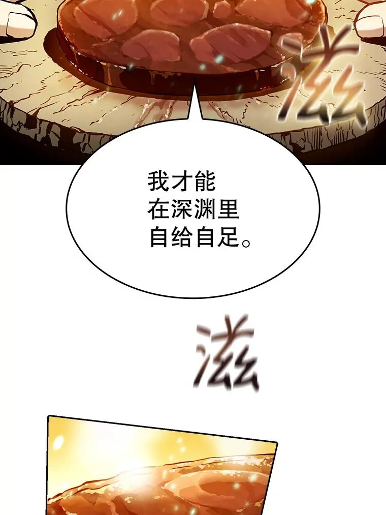 32.深渊失踪者 第83页