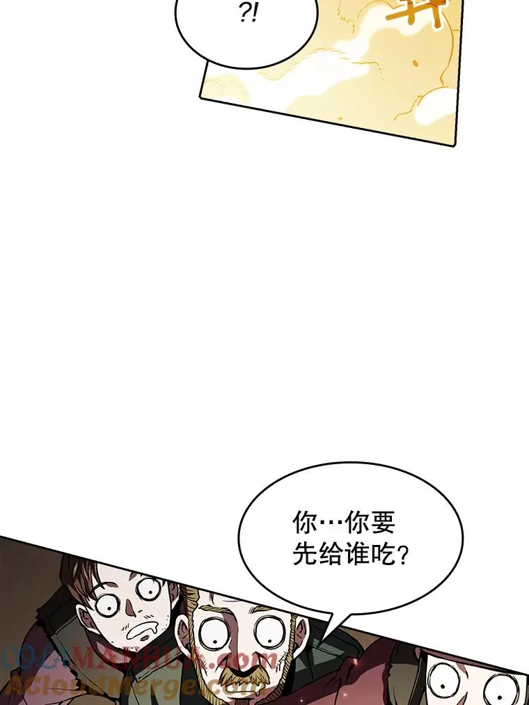 32.深渊失踪者 第85页