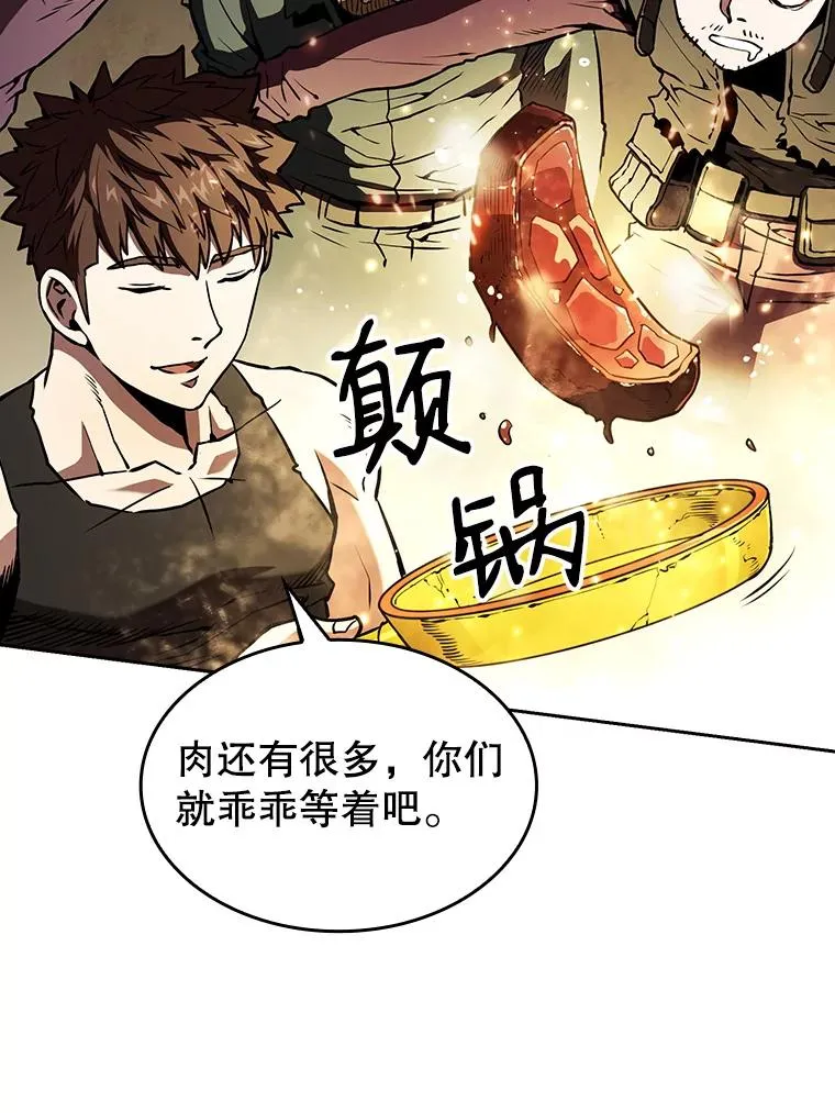 32.深渊失踪者 第86页