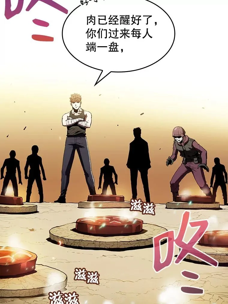 32.深渊失踪者 第88页