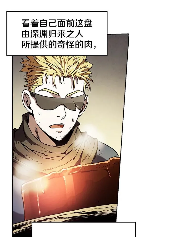 32.深渊失踪者 第90页