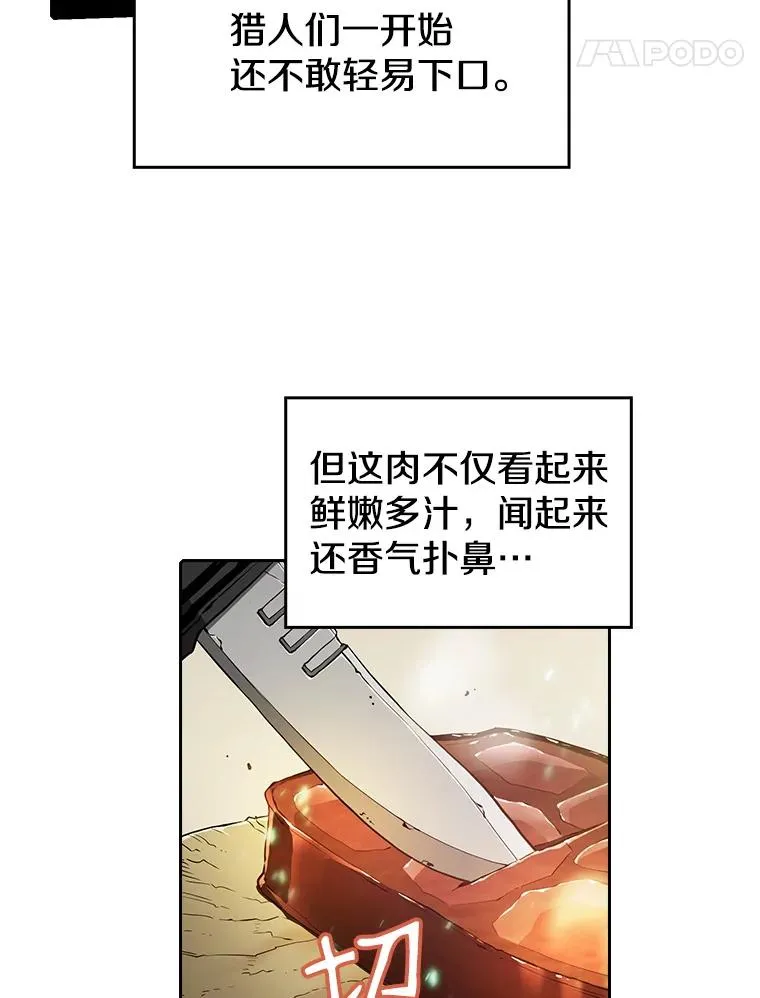 32.深渊失踪者 第91页