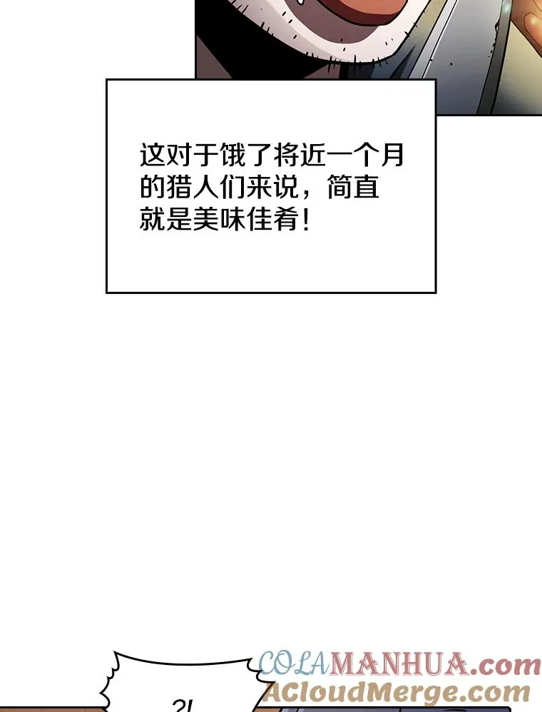 32.深渊失踪者 第93页