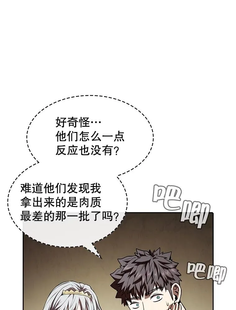 32.深渊失踪者 第95页