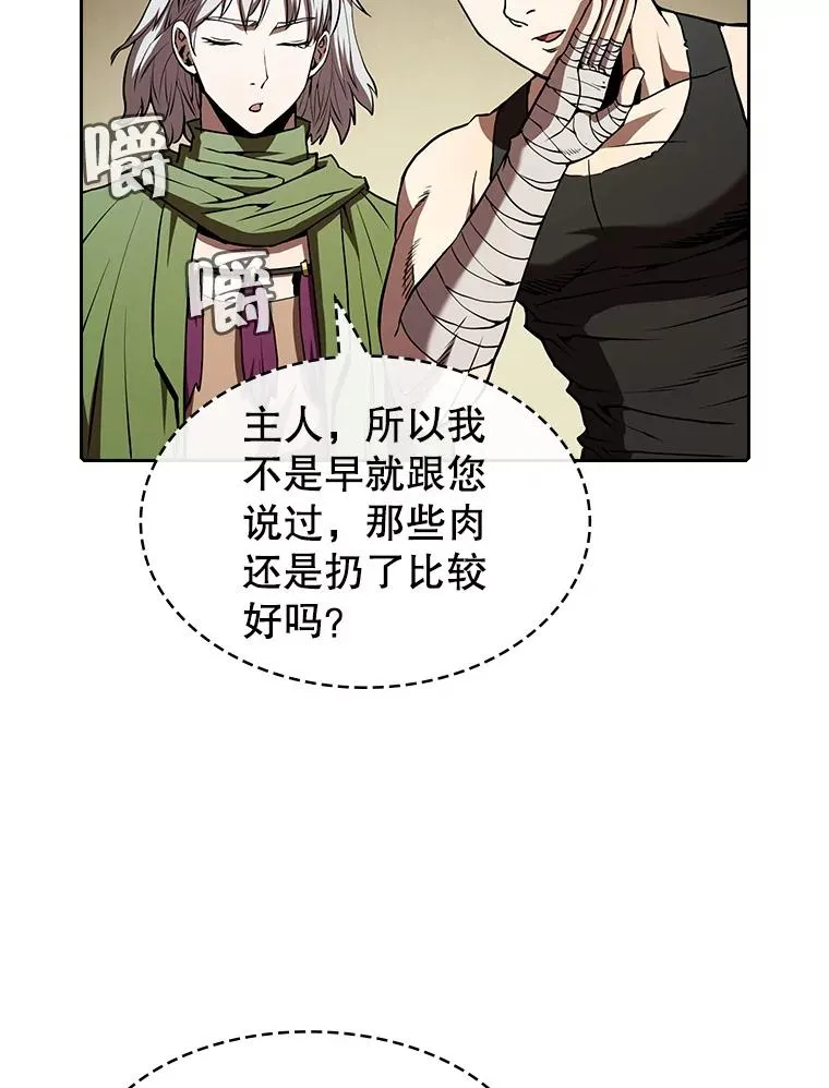 32.深渊失踪者 第96页