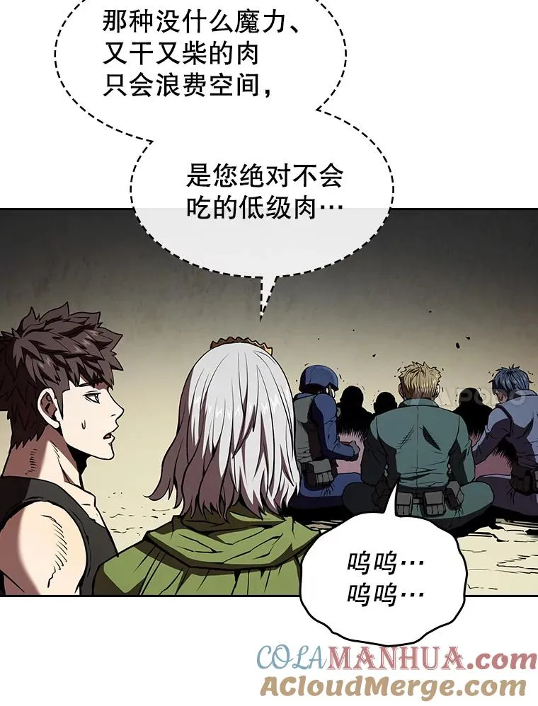 32.深渊失踪者 第97页