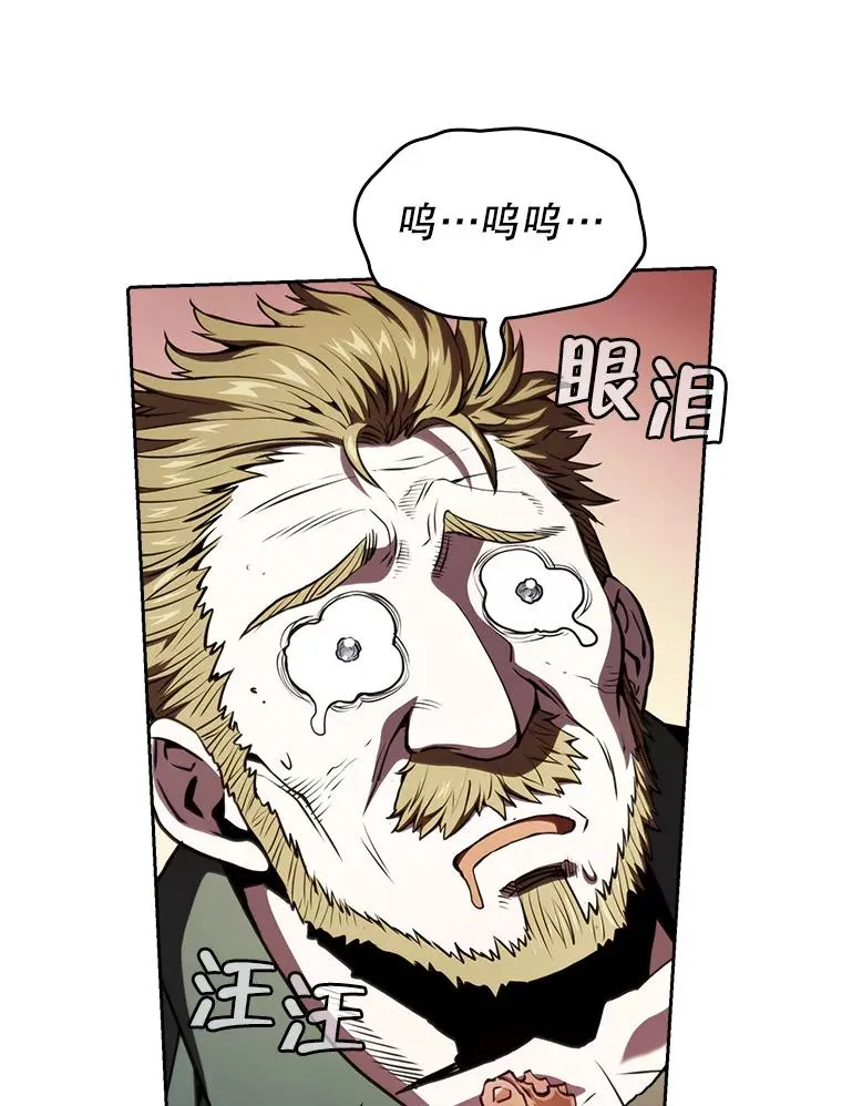 32.深渊失踪者 第98页