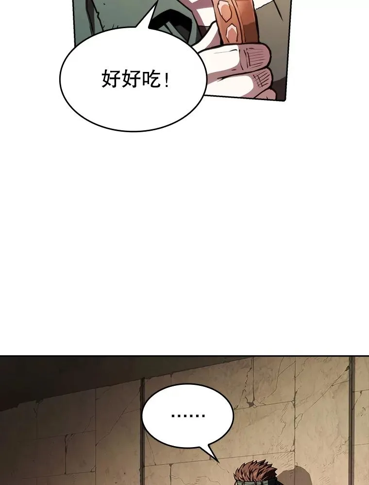 32.深渊失踪者 第99页