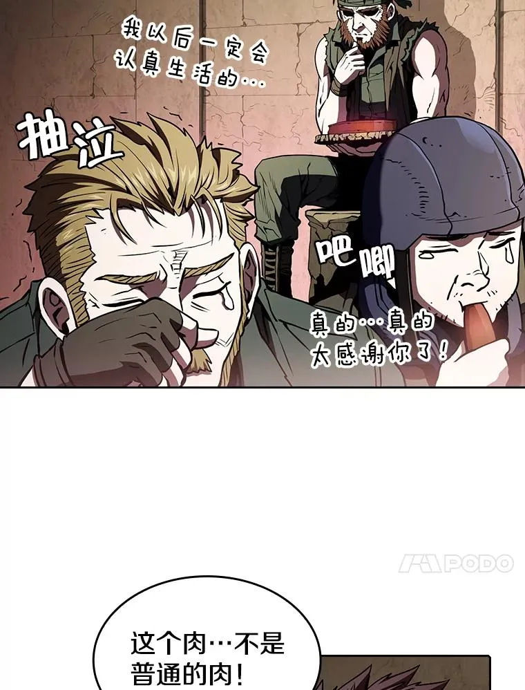 32.深渊失踪者 第100页