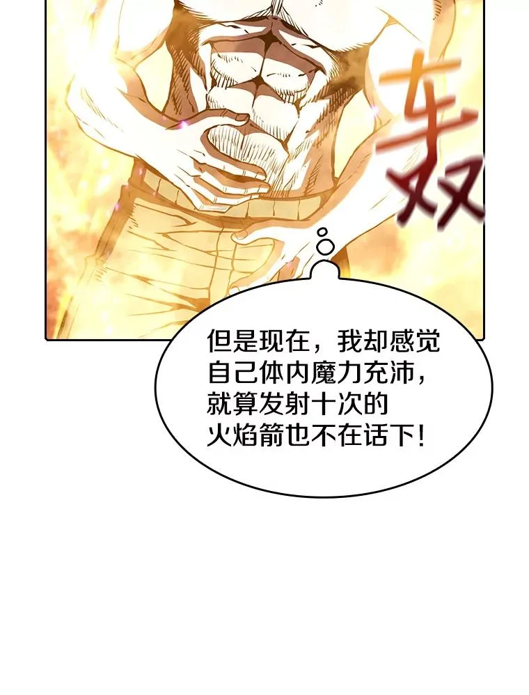 32.深渊失踪者 第103页