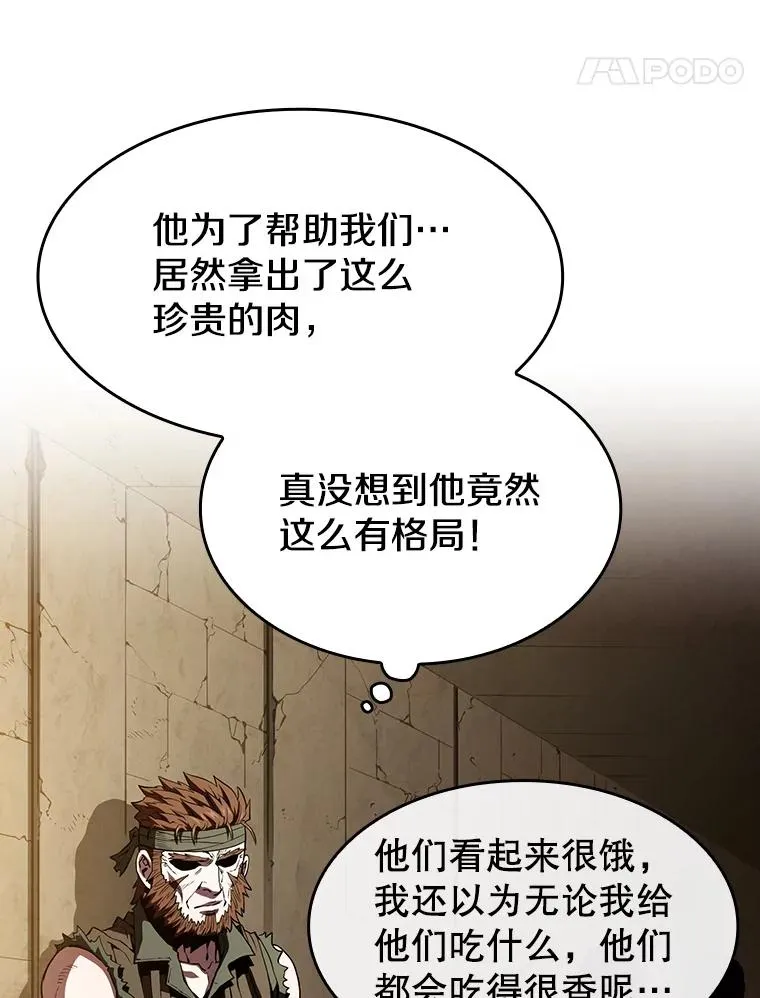 32.深渊失踪者 第104页