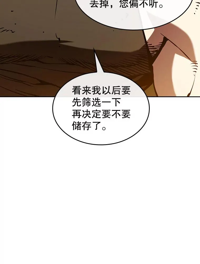 32.深渊失踪者 第106页