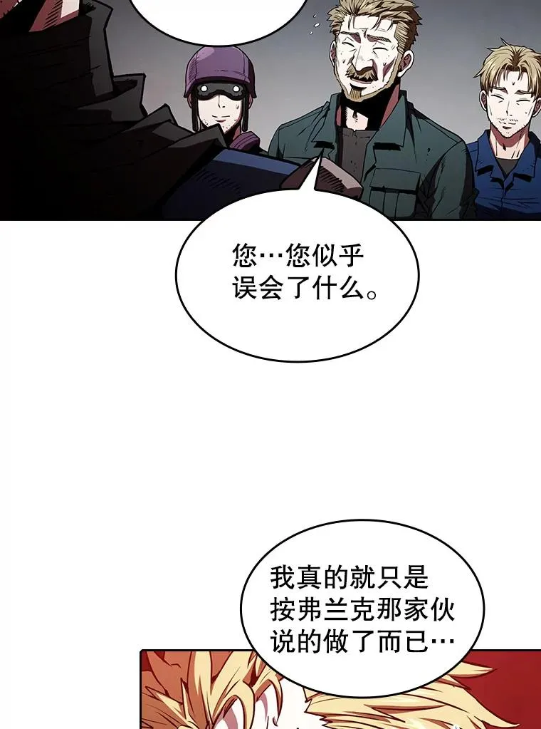 33.迟来的冲击 第6页