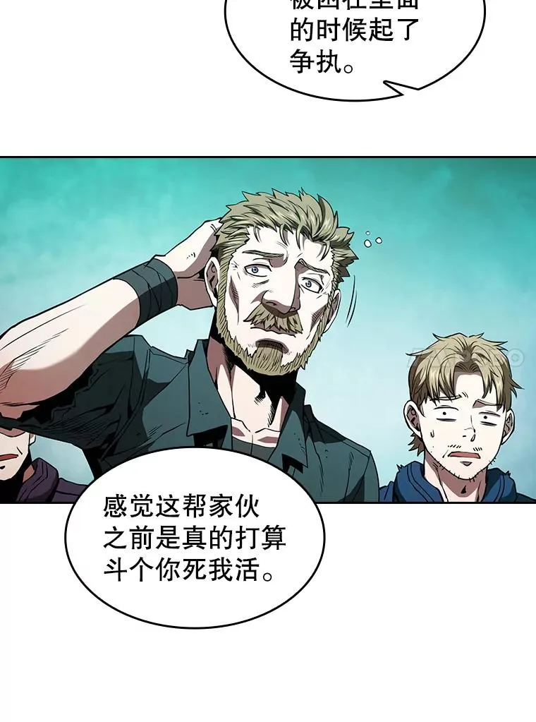 33.迟来的冲击 第10页