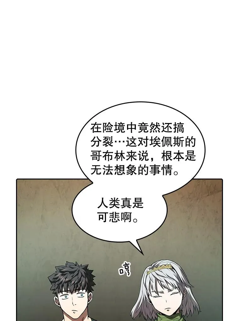 33.迟来的冲击 第11页