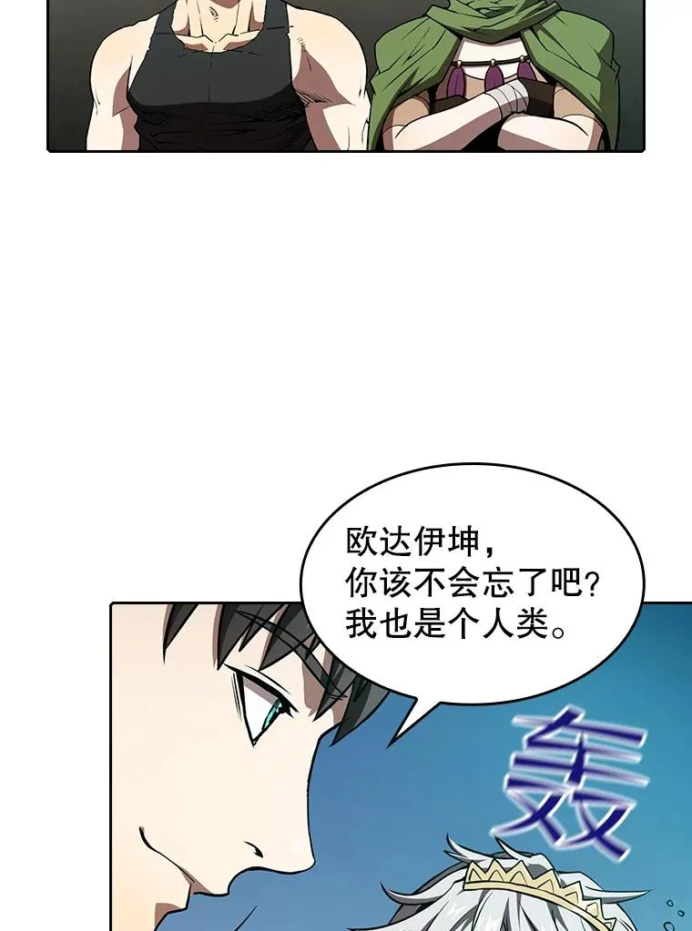 33.迟来的冲击 第12页