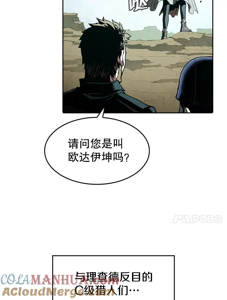 33.迟来的冲击 第17页