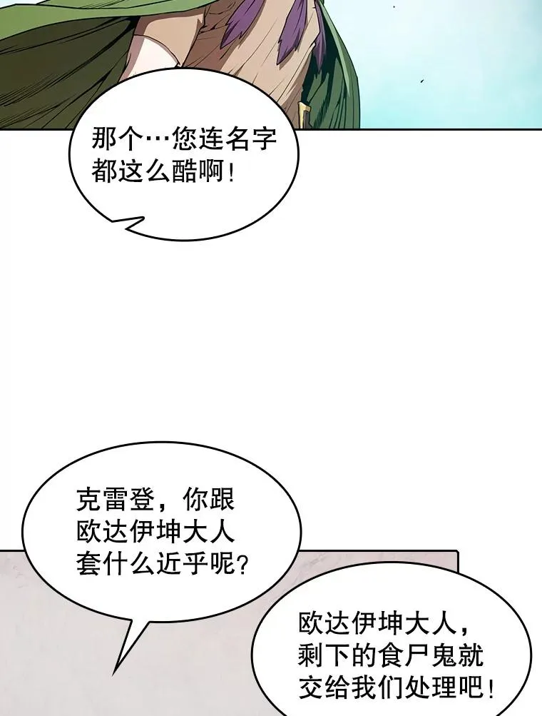 33.迟来的冲击 第19页