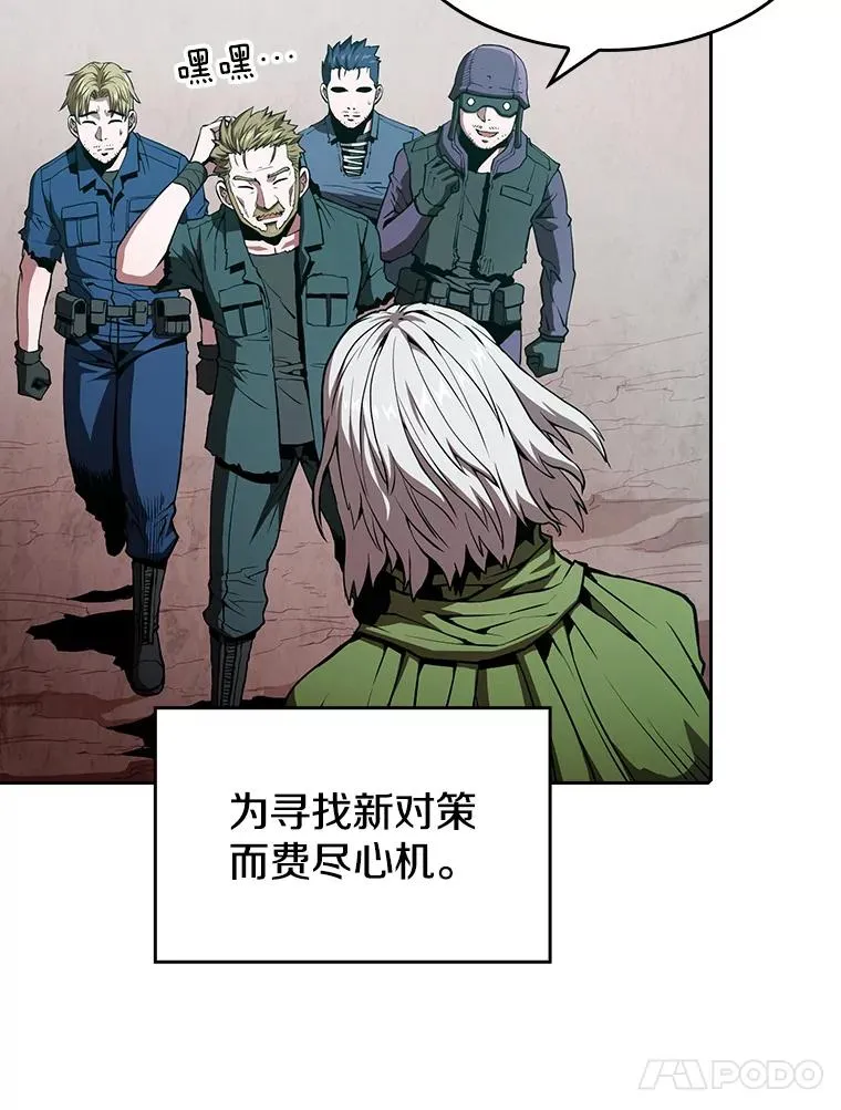 33.迟来的冲击 第20页