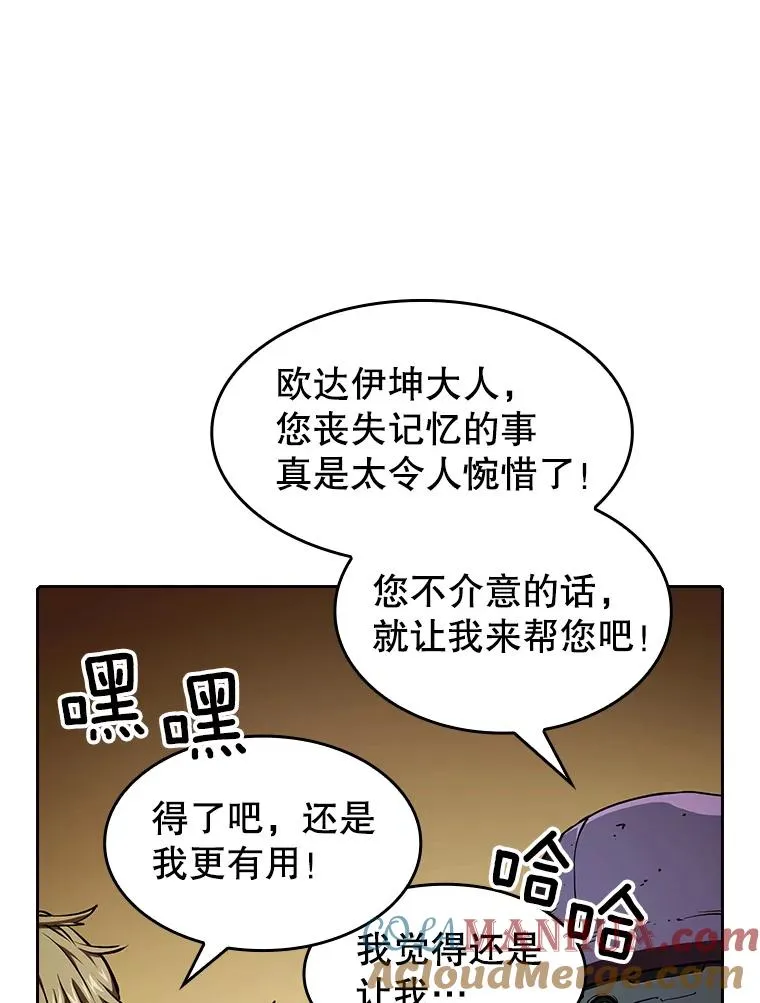 33.迟来的冲击 第21页