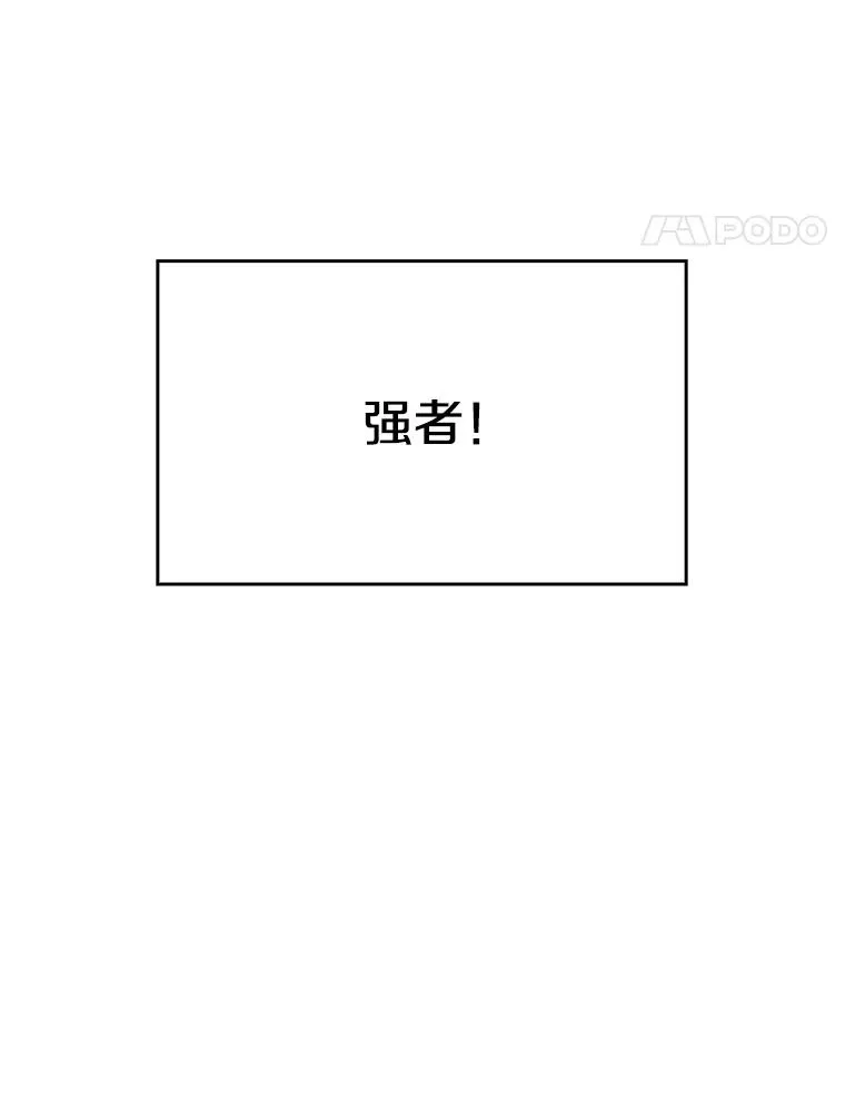 33.迟来的冲击 第24页