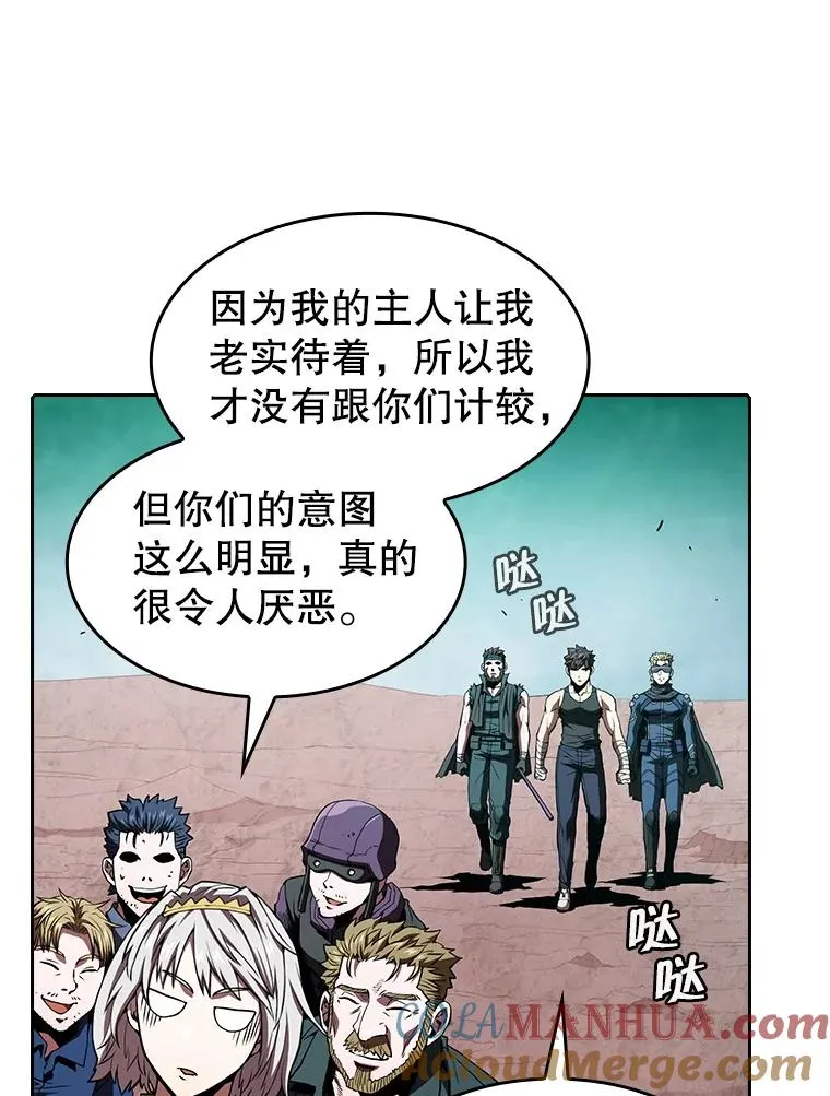 33.迟来的冲击 第25页