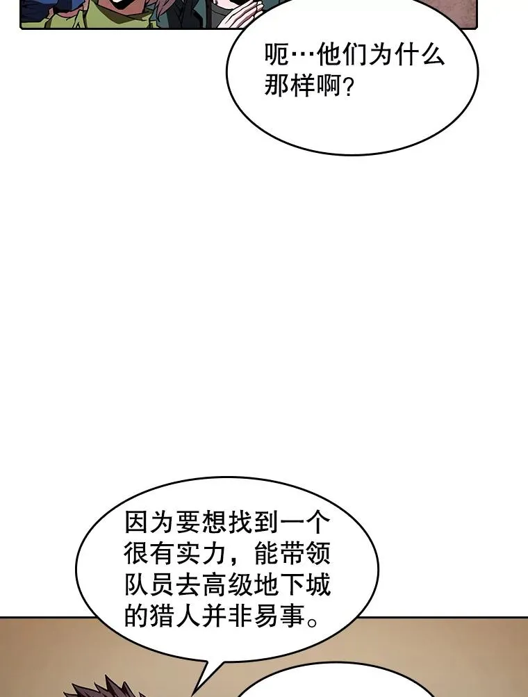 33.迟来的冲击 第26页