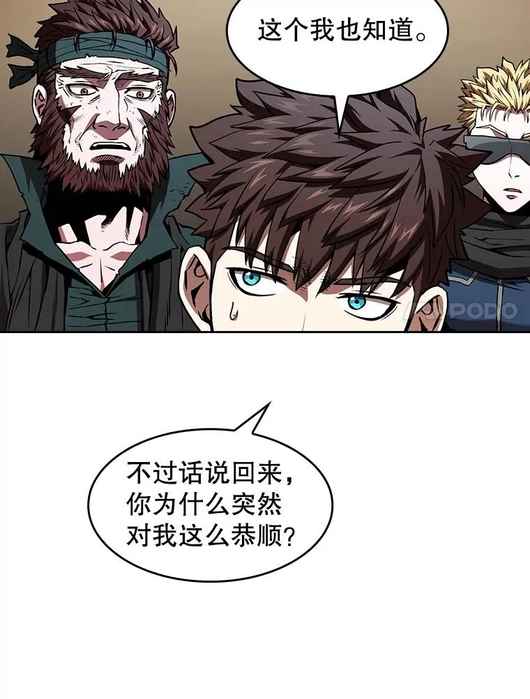 33.迟来的冲击 第27页