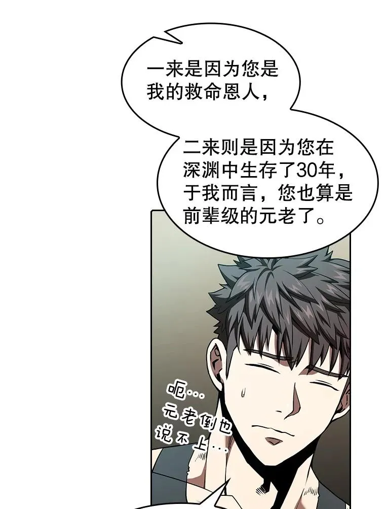 33.迟来的冲击 第28页