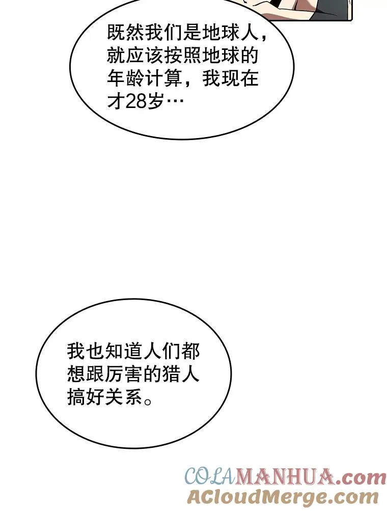 33.迟来的冲击 第29页