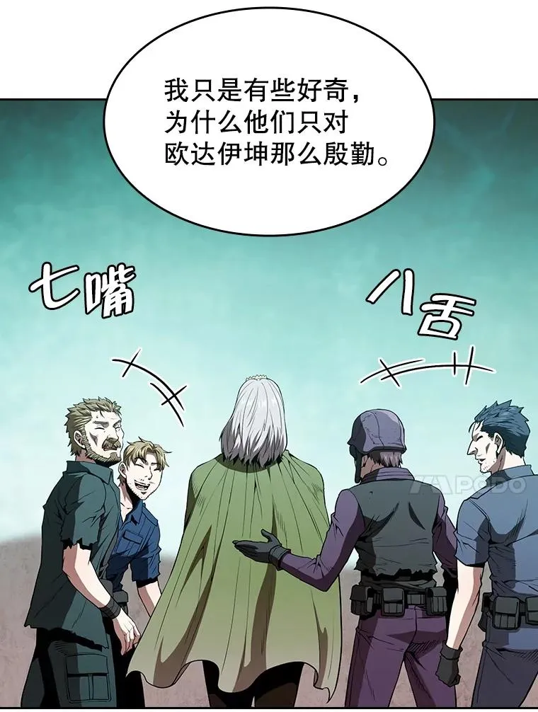 33.迟来的冲击 第30页