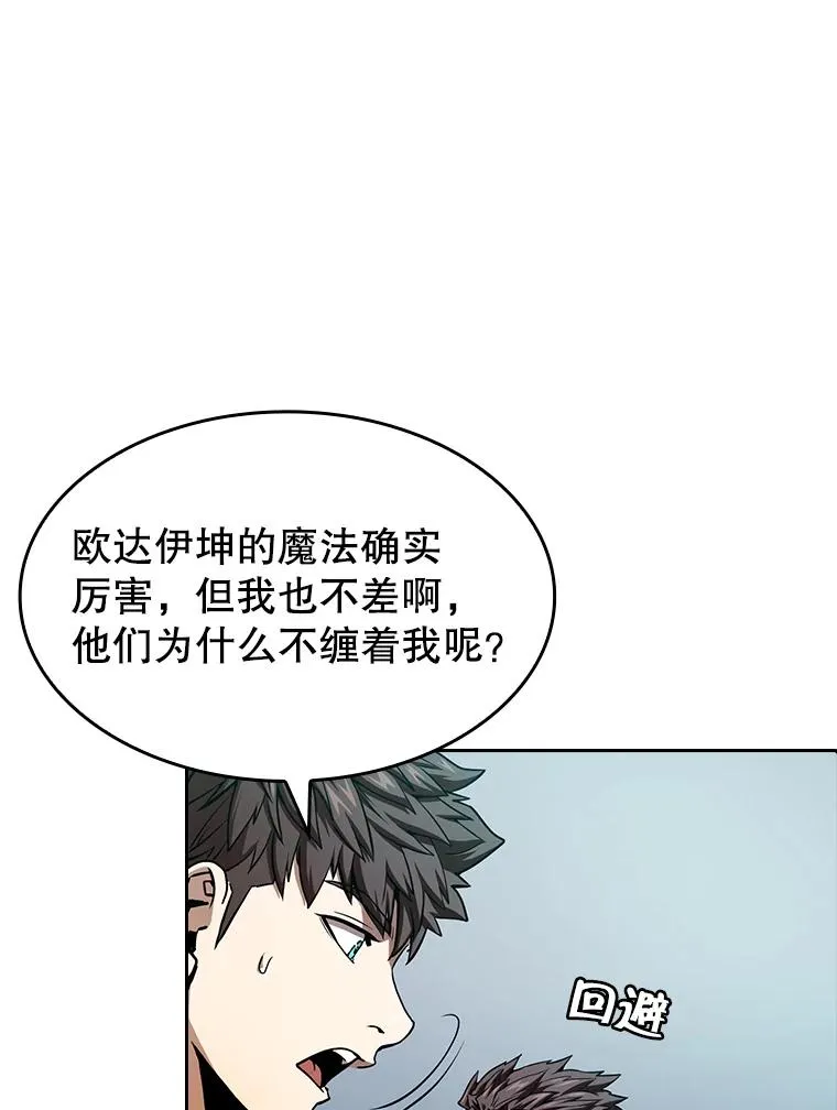 33.迟来的冲击 第31页
