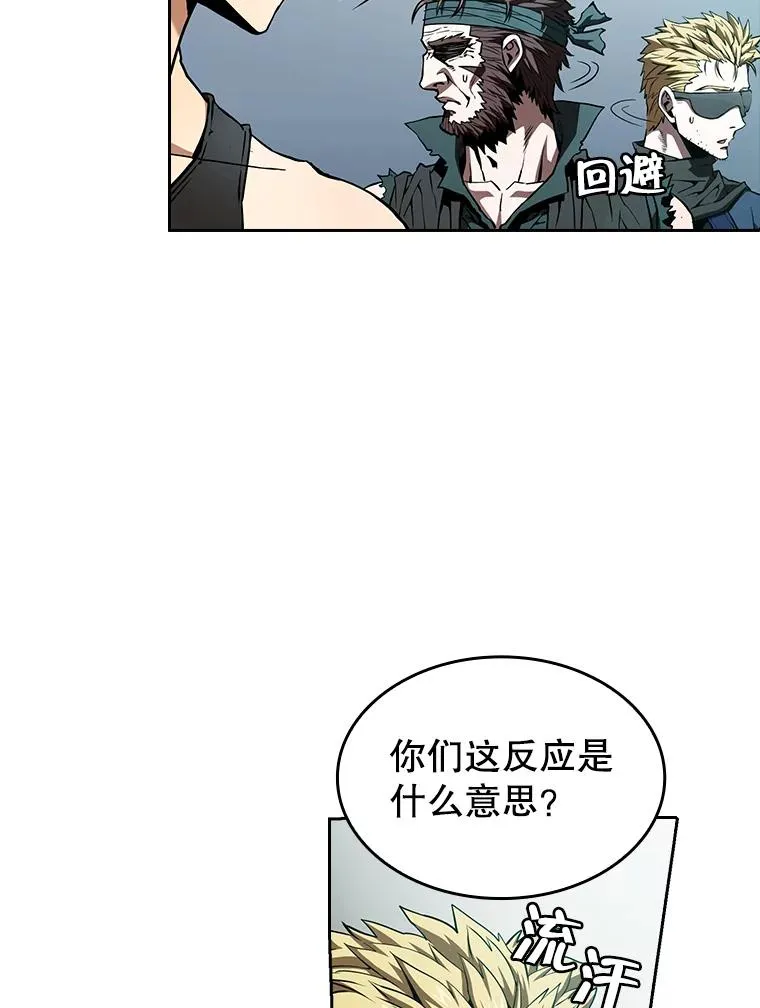 33.迟来的冲击 第32页