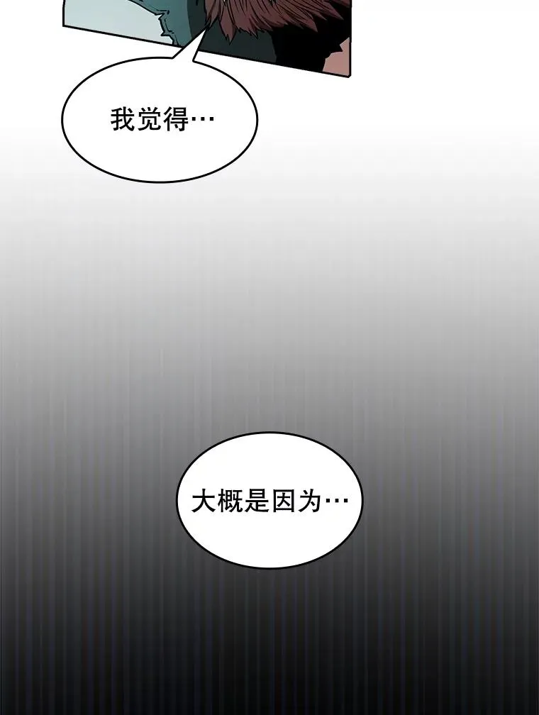 33.迟来的冲击 第34页