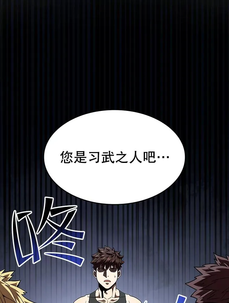 33.迟来的冲击 第35页