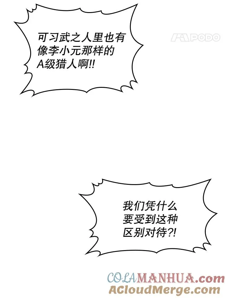33.迟来的冲击 第37页