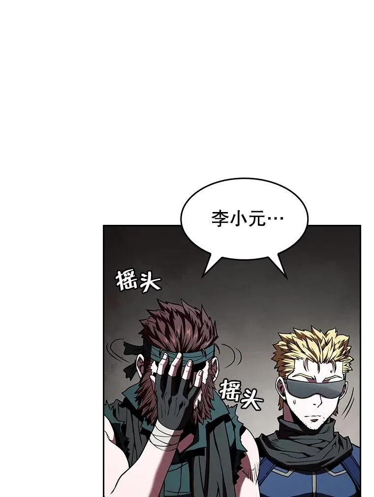33.迟来的冲击 第38页