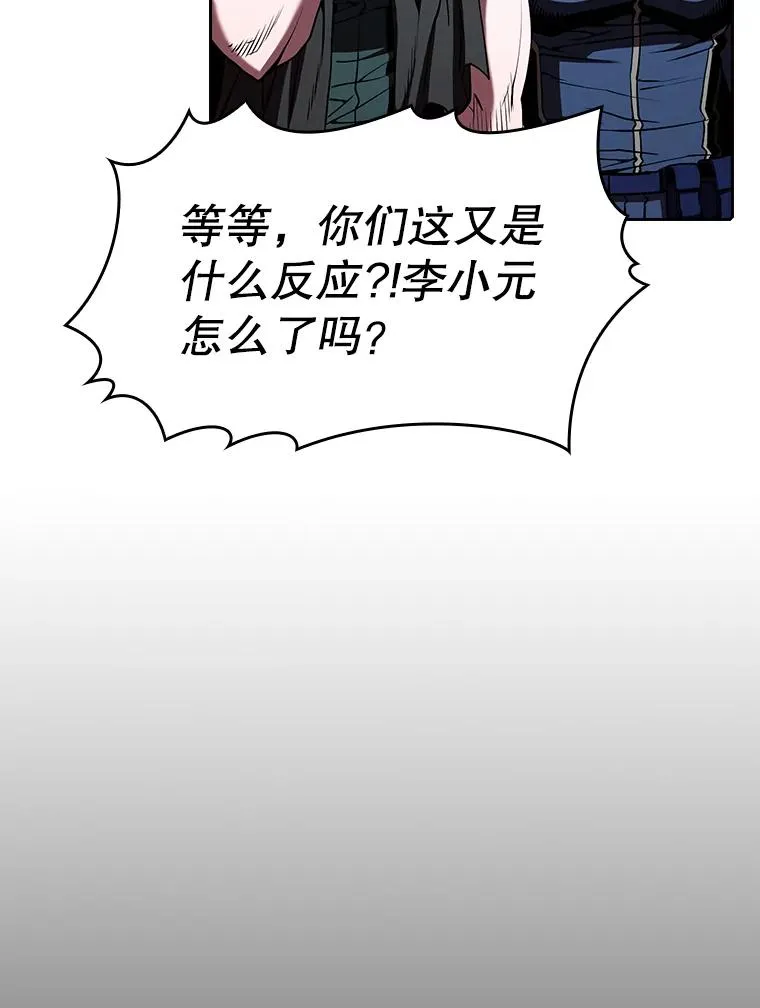 33.迟来的冲击 第39页