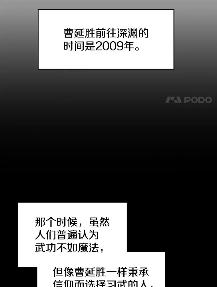 33.迟来的冲击 第40页