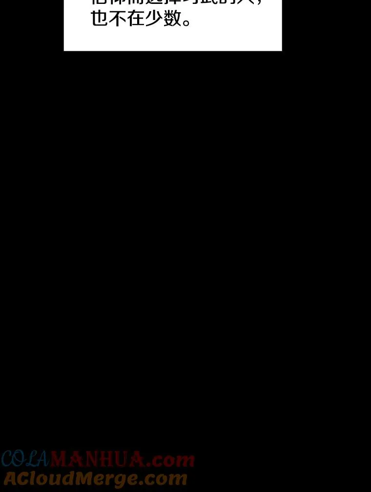 33.迟来的冲击 第41页