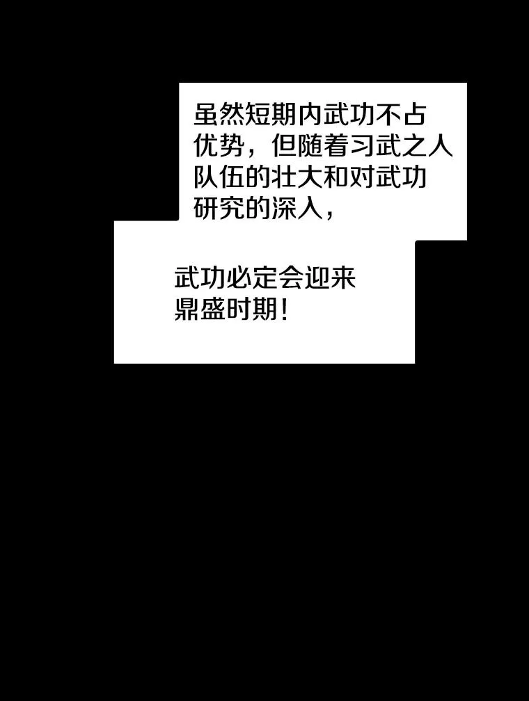 33.迟来的冲击 第42页