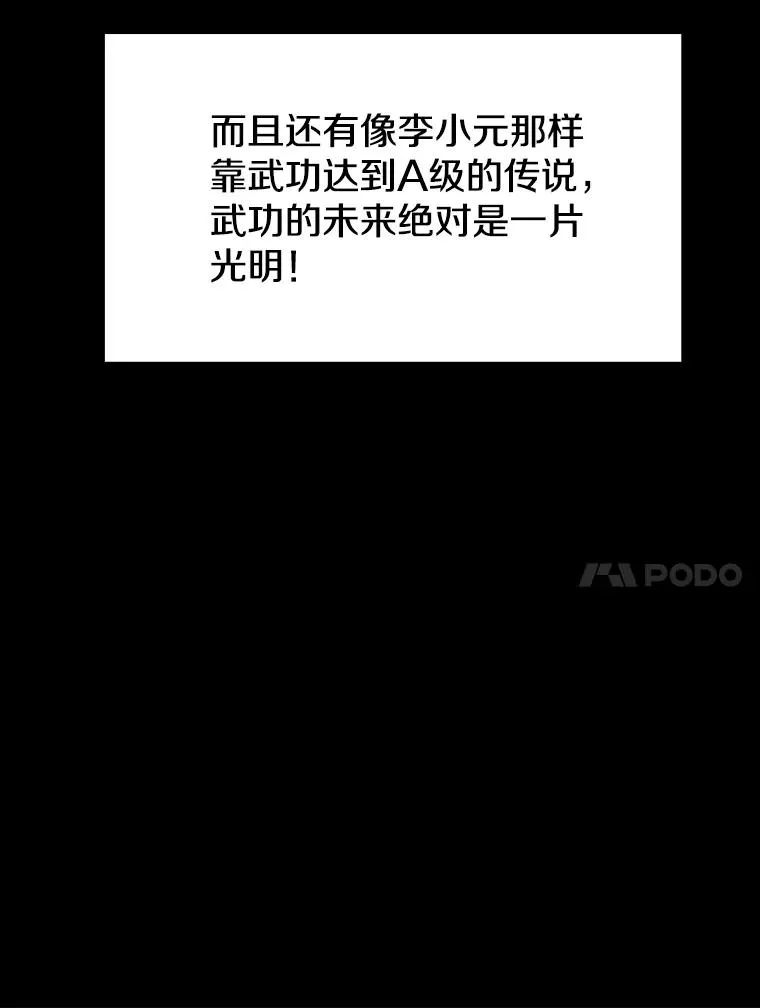 33.迟来的冲击 第43页