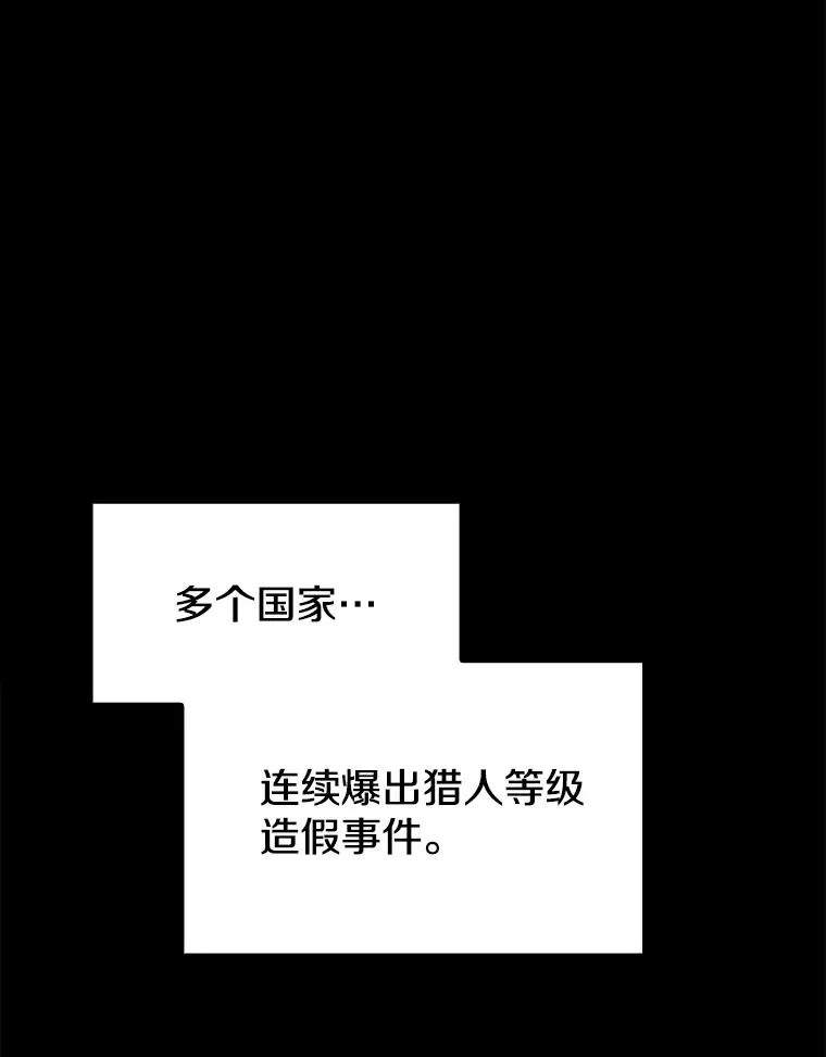 33.迟来的冲击 第47页