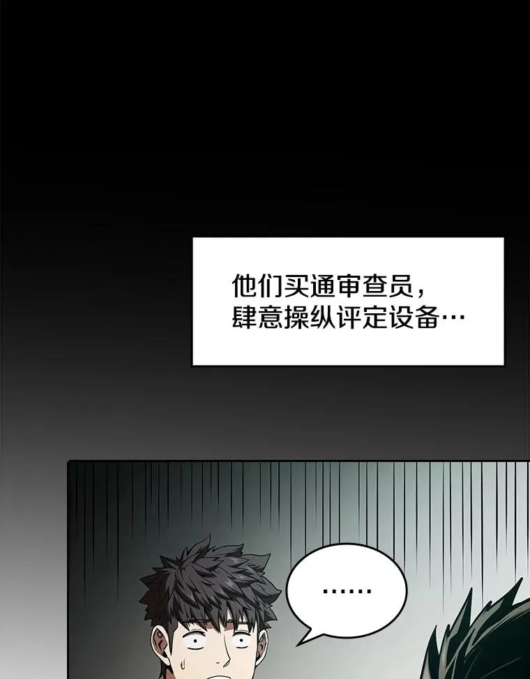 33.迟来的冲击 第48页