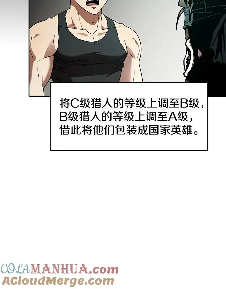 33.迟来的冲击 第49页