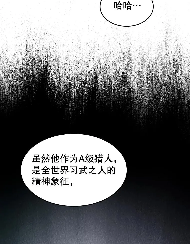 33.迟来的冲击 第51页