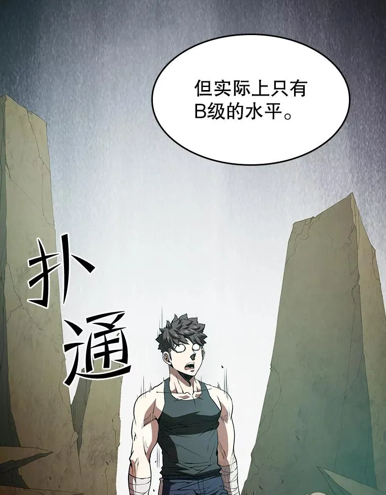 33.迟来的冲击 第52页